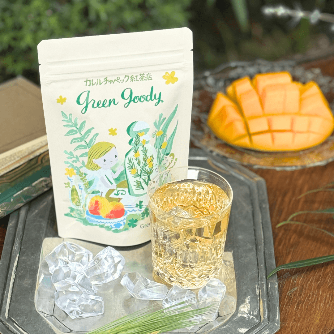 水出しグリーングッディ