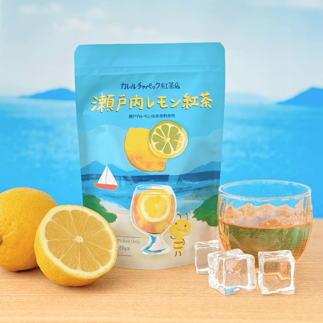 水出し瀬戸内レモン紅茶