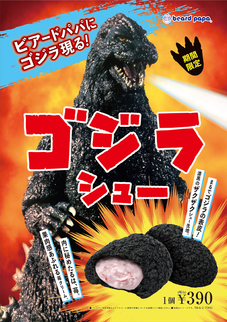 7月商品のラインナップ