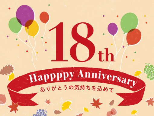 18th Anniversary