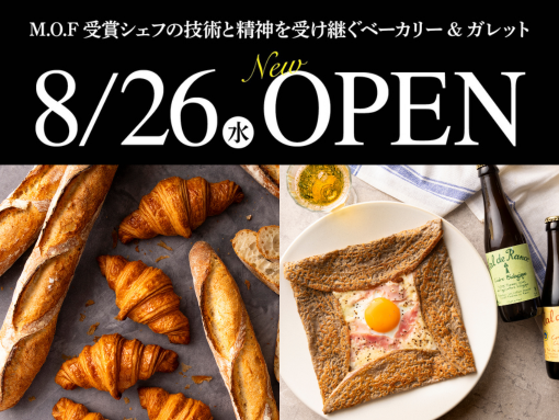 JEAN FRANÇOIS＆MAISON GALETTEオープン！