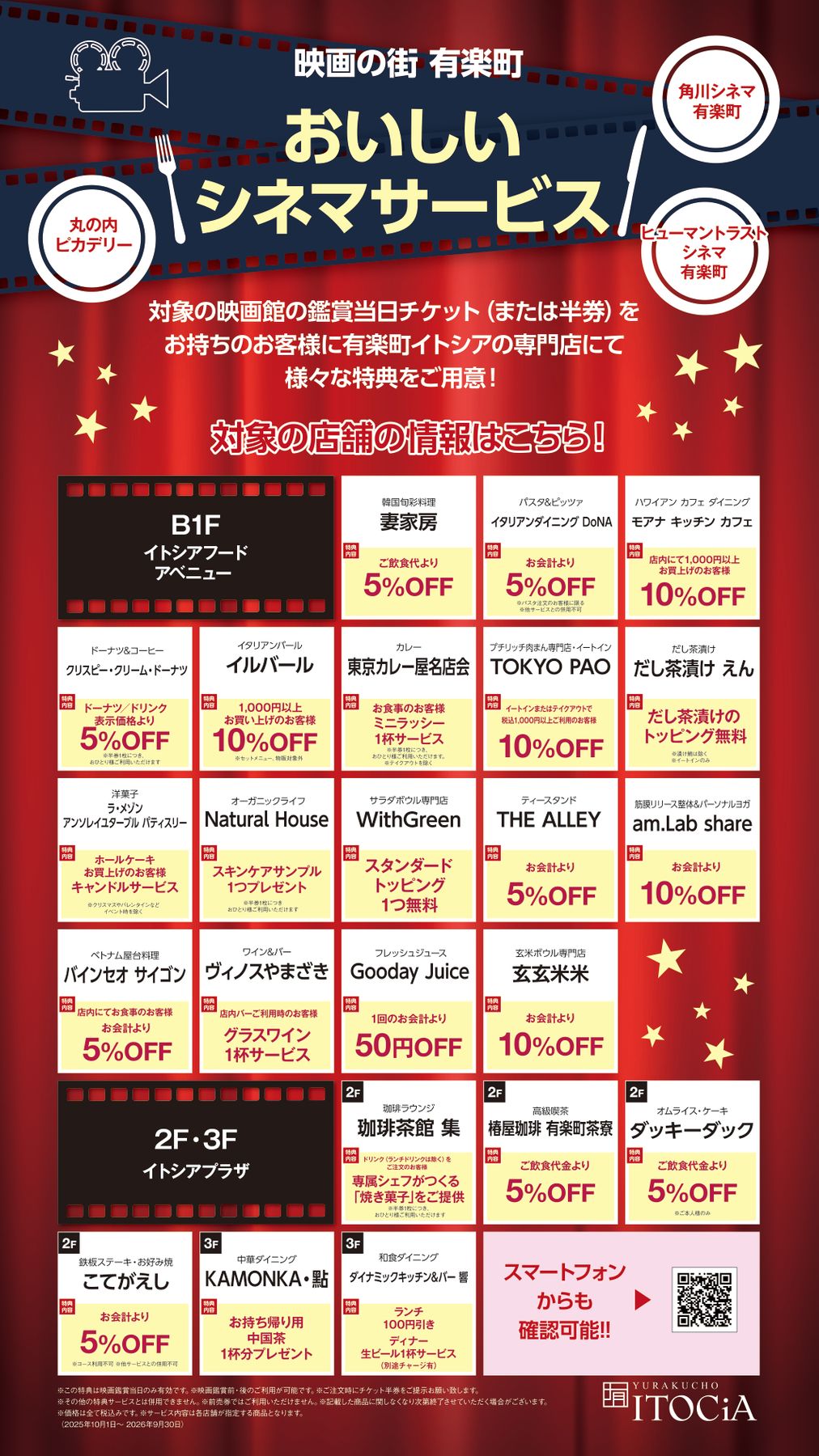 シネマ 260520